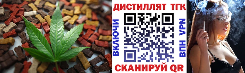 Печенье с ТГК марихуана  Новоульяновск 