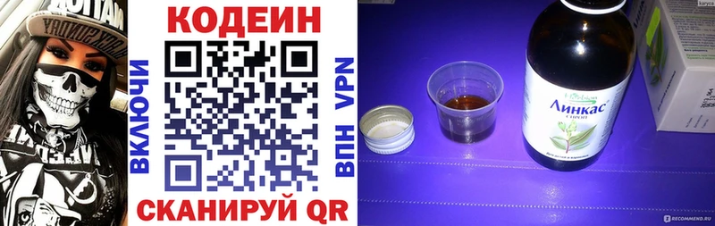 Кодеиновый сироп Lean напиток Lean (лин)  ОМГ ОМГ сайт  Новоульяновск  даркнет сайт 