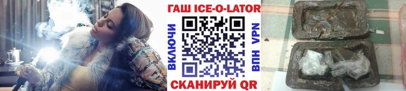 ГАШ ice o lator  Новоульяновск 