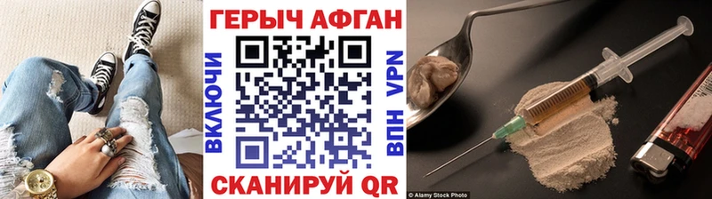 Героин гречка  Новоульяновск 