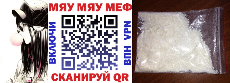 Меф кристаллы Новоульяновск