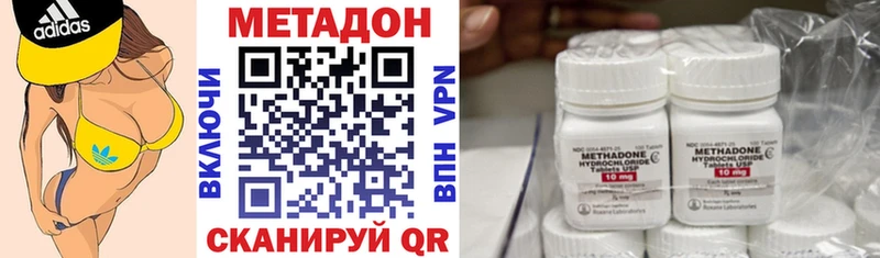 OMG ССЫЛКА  Новоульяновск  Метадон methadone 